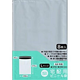 8 Pack Large Plastic Delivery Bags with Black Inner Surface, No See Through Contents With Tape, Easy Packing, A4 Compatible