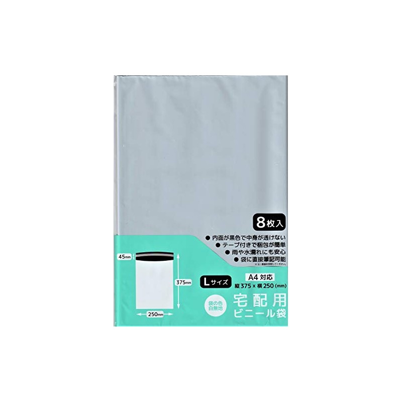 8 Pack Large Plastic Delivery Bags with Black Inner Surface,