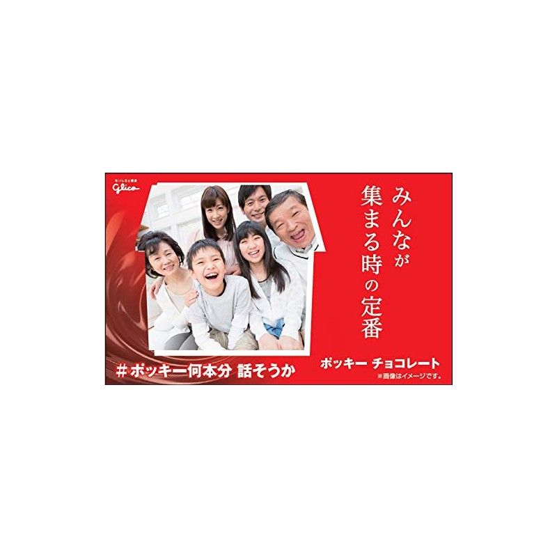 Japanese Glico Pocky Chocolate By Glico 70g×10packs