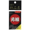 Japanese Parts Shop Kashiwagi Snaps with Wax Heavy No. 1.