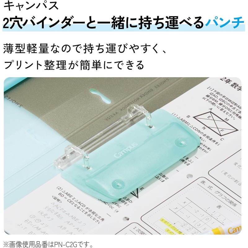 Kokuyo 2-Hole Punch, Portable, Gray (PN-C2M) Campus Punch, Portable with