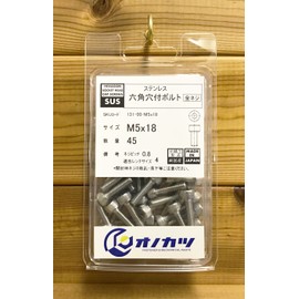 Onokatsu Stainless Steel Hex Socket Bolt, Full Thread, M5x18, 45 Pieces, Pure Domestic [Hex Socket Bolt] [Cap Bolt] 131-00-M5x18