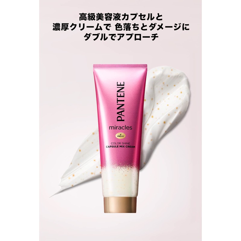 Pantene Miracle Rinse Treatment, 4.2 oz (120 g), Color Shine