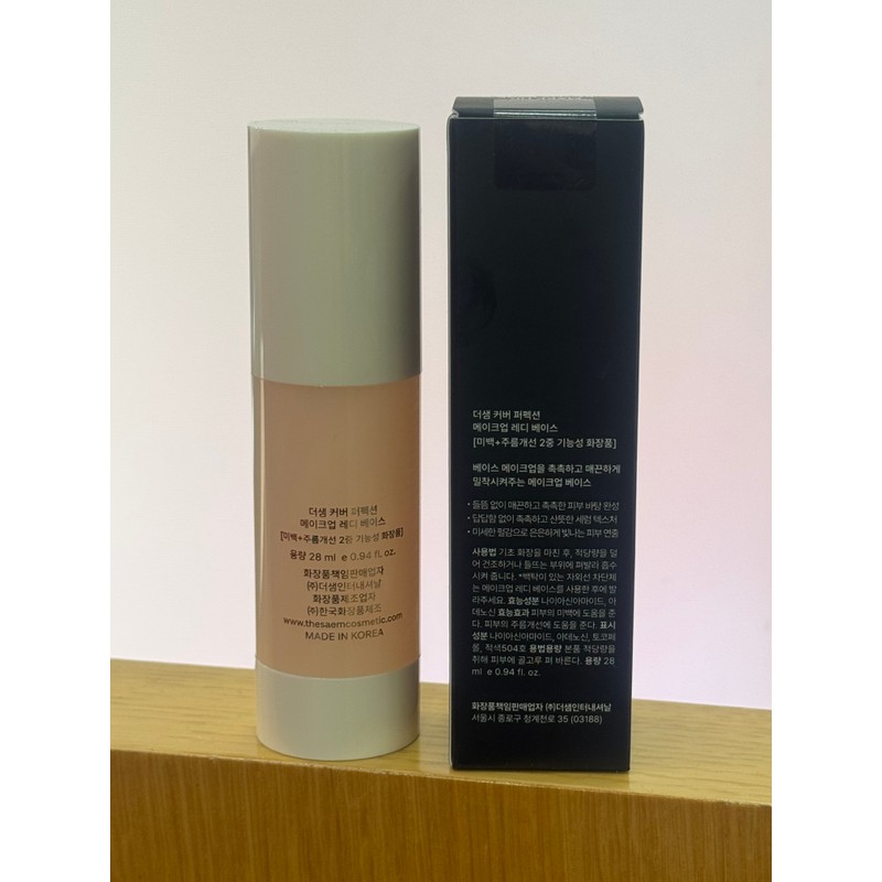 The Saem [The Saem] Cover Perfection Makeup Ready Base (28ml)