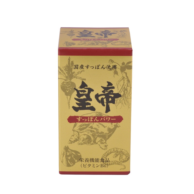 すっぽん皇帝3本　1本=300mg×45粒入　国産　素材7種（　マカ　まむし　高麗人参　にんにく　ガラナ　亜鉛　）