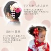 スウィートキス 和装 髪飾り ヘアクリップ ヘアアクセサリー 3フラワー (パーフル) ぶらさがり付 七五三 三歳