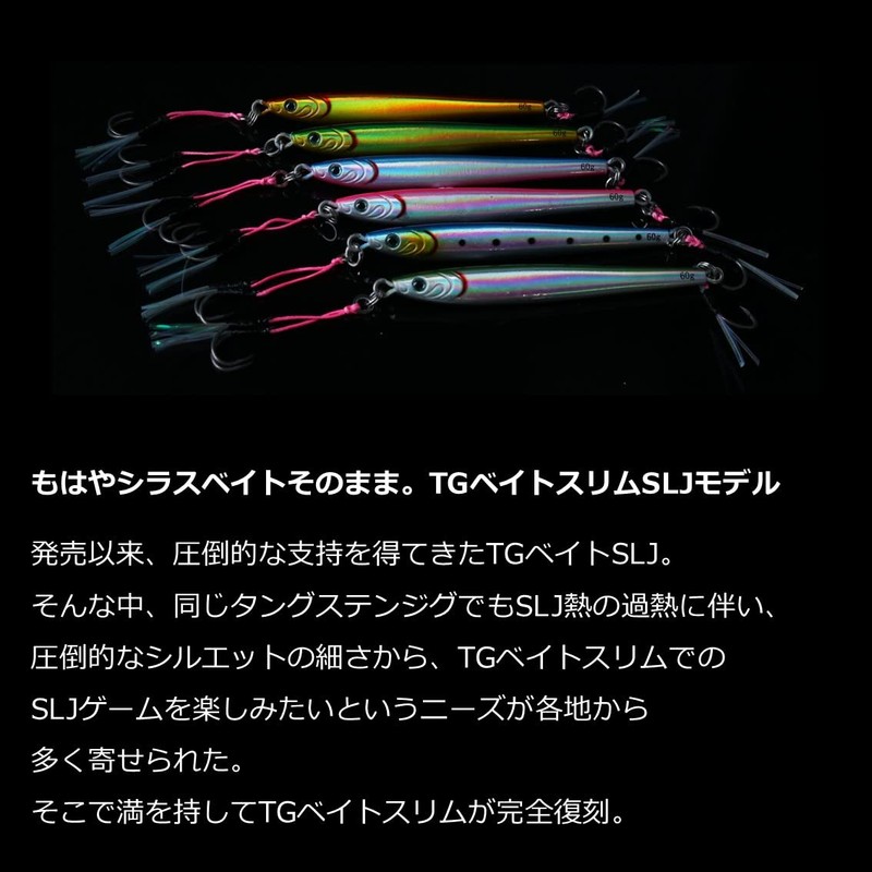 DAIWA Metal Jig TG Bait Slim SLJ 45g Adele Flash