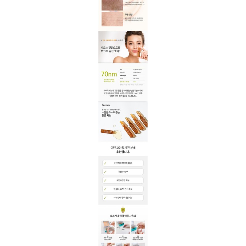 Lipo Proteoglycans Ampoule 1 box (2mlx15) / 리포 프로테오글리칸스 앰플
