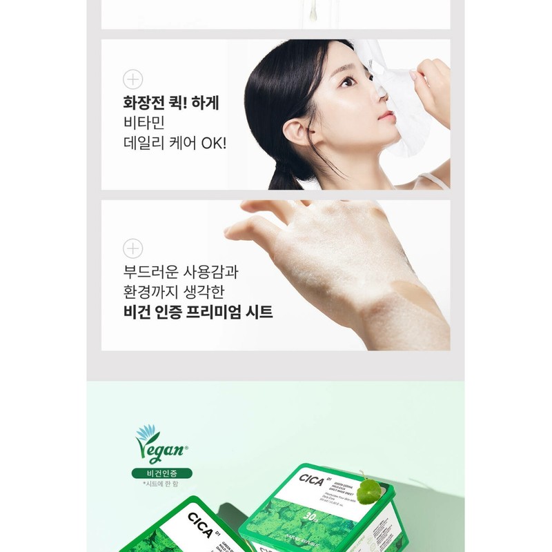 Nature Republic Green Derma Mild Cica Daily Calming Mask Pack,