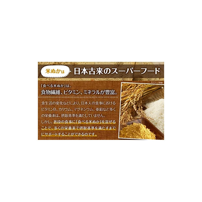 NICHIGA 05 Domestic Eat Rice Bran, 5.3 oz (150 g),