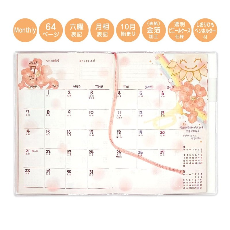 Close-Pin Mon Notebook, 2025, A6, Monthly Dahlia, SB96484 (Begins October