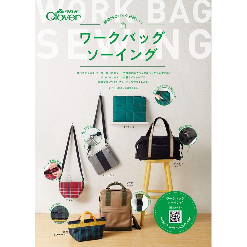 Clover 26-414 Inner Wrap Tape (Beige)