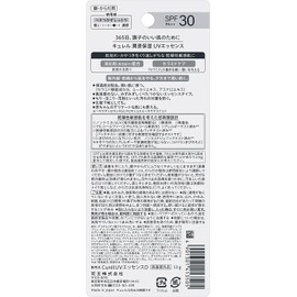  Curel SPF30 Moisturizing UV Essence Cream 1.8 oz (50 g)