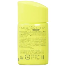 Anessa Perfect BB Base Beauty Booster, Natural (Natural to Dark Skin), 0.8 fl oz (25 ml)