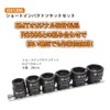 SHL1206 Short Impact Socket Set