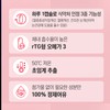 한미양행 저온 초임계 알티지 식약청 인증 rtg 오메가3 프로 고함량