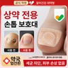 BINEL 발톱무좀밴드 문제성 손발톱 네일 집중케어 BINEL Nail Fungal Infection
