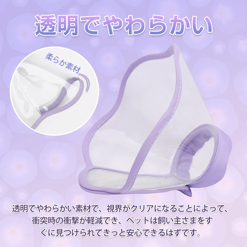 Alien Pet エリザベスカラー 猫 犬用 ソフト透明 軽量 ストレス軽減 介護用品 手術後ケア