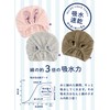 CB Japan Carari Zooey Towel Cap, Facial Cleansing, Pool, Bath,