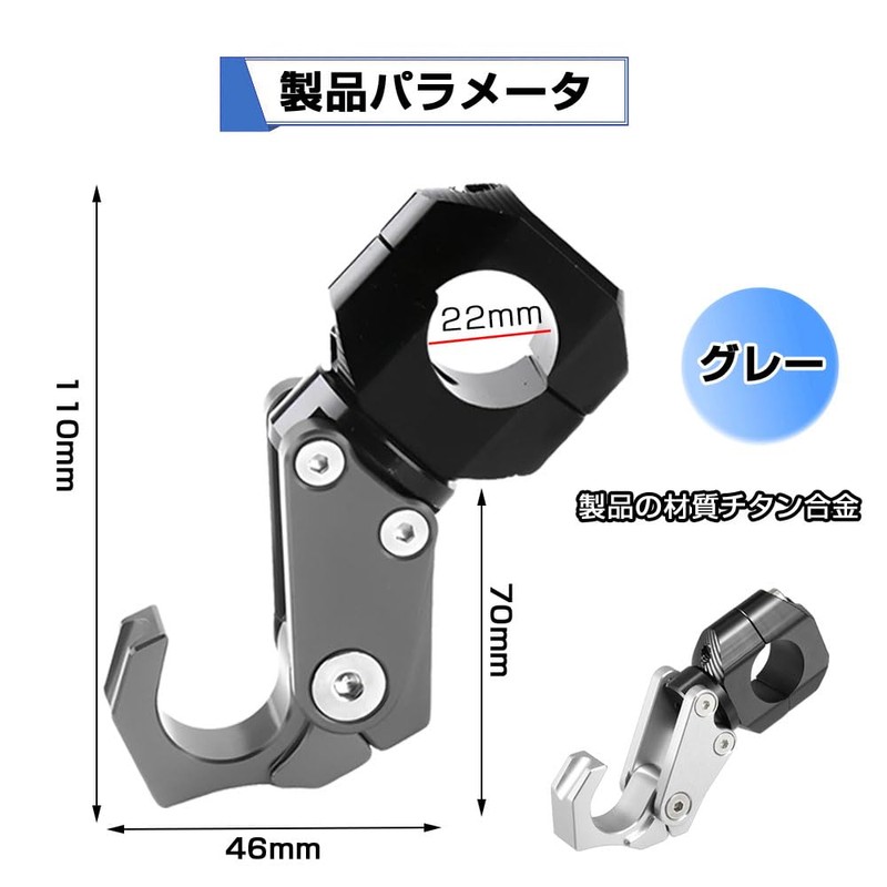 Convenience Store Hook, Handle Hook, Helmet Hook, Handlebar Hook, Retrofit,