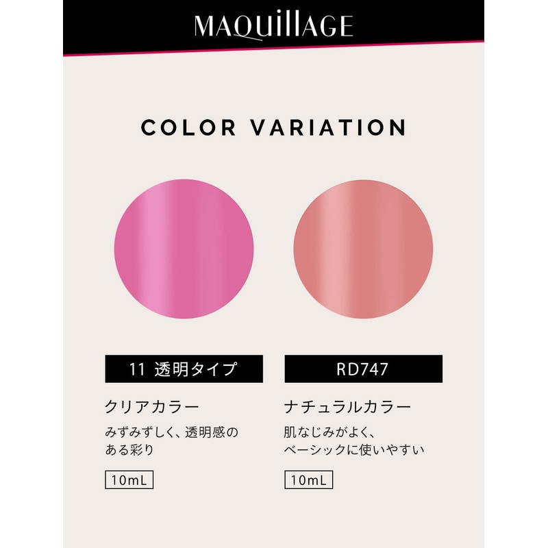 Maquillage Glossy Nail Color RD747 Manicure 0.3 fl oz (10