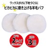 Splenno Polisher Sander Wool Buff Car Polishing Magic Type Set