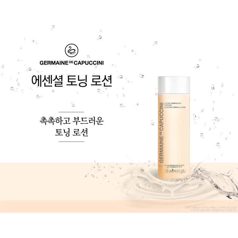 Cappuccini Essential Toning Lotion 200ml Scrub 30ml Remover 50ml 200ml