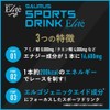 SAURUS SPORTS DRINK Elite (サウルス スポーツドリンク エリート) BCAA アルギニン シトルリン