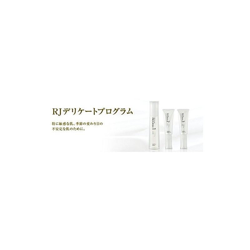 Program 2 Beauty Gel for Sensitive Skin Gel Serum 20ml