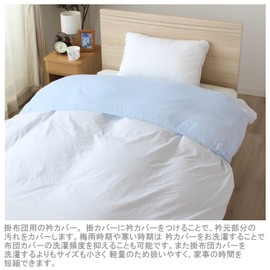 Merry Night Collar Cover, Double Layered Gauze, Blue, Approx. 59.1 x 23.6 inches (150 x 60 cm), Suitable for Single and Long Size Comforters, Elastic All Around Elastic Specifications, 100% Cotton, Soft to the Skin, Washable, EK1521-76