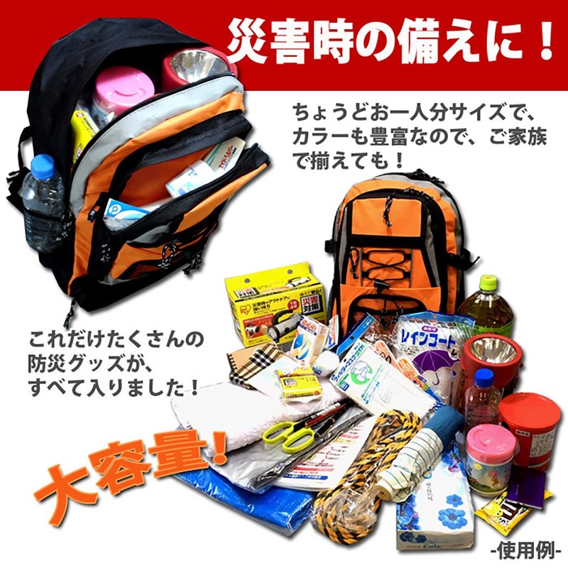 viaggio+ 7077 Rucksack, Daybag, Casual Backpack, Disaster Prevention Supplies, Disaster