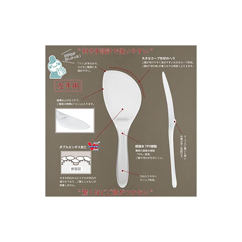 Akebono Sangyo CH-2113 Rice Spoon, Left Hand