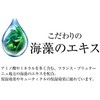 La Sana Seaweed Hair Essence, Moisturizing, Fragrance-Free (②Refill 140ml)