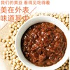 Hayday Signature Soybean Sauce "海天招牌黄豆酱" - Large Family Size Jar