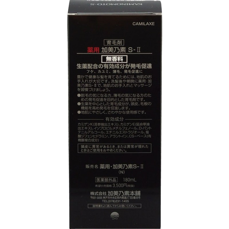 Kaminoso S-2 (Unscented) Medicinal Topical Hair Regrowth Treatment 180ml