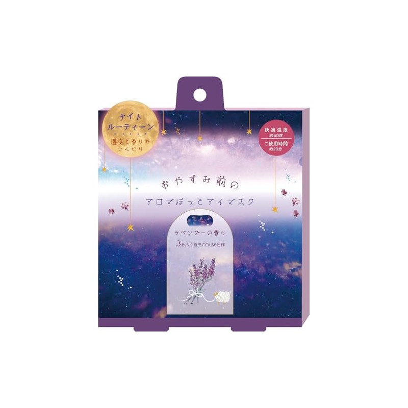 Honyarado RLK38814 Nighttime Lavender Aroma Warm Eye Mask, Blue, 3P