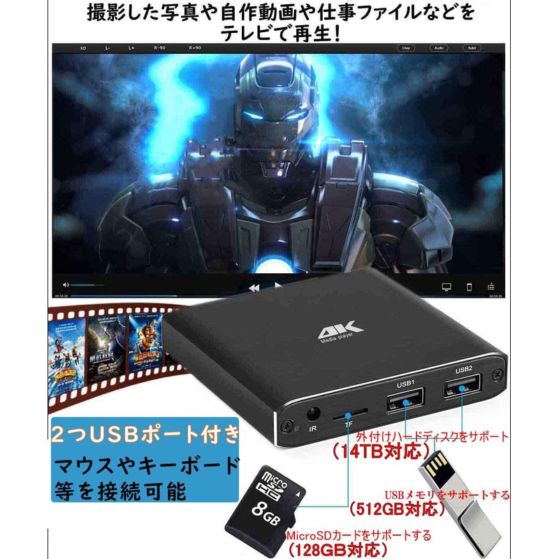 Media Player, 4K Multimedia Player, Resolution up to 4096 x