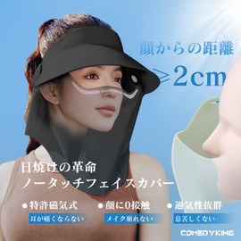 COMEDYKING 2025 Summer Upcoming UPF 50+ Patent Magnetic Women's Sun Protection No-Touch Face Cover, Washable, Sun Protection Mask, UV Protection Hat, Industry Newest Design, 0 Contact Face, No Makeup