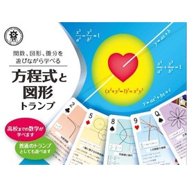 Equations and Shapes Playing Cards Science Playing Cards Learn Functions, Shapes and Differentials while Playing Card Games