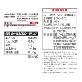 Noda Honey Pomegranate Juice, 100% Bottle, 16.9 fl oz (500 ml)