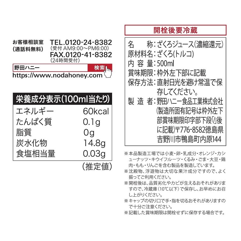 Noda Honey Pomegranate Juice, 100% Bottle, 16.9 fl oz (500