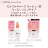 Minon Amino Moist Charge Lotion II (More Moist Type), Refill,