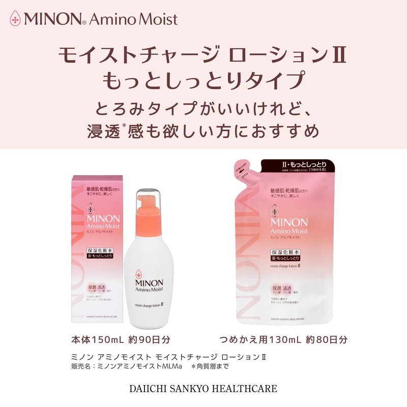 Minon Amino Moist Charge Lotion II (More Moist Type), Refill,