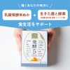 Fermentation 5 (Hakokoku five), 5 boxes (1 box of 20