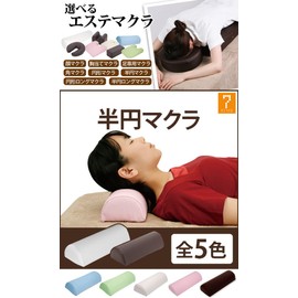 Semicircular Pillow, Height 3.5 inches (9 cm), Brown, Massage Pillow, Body Pillow, Beauty Pillow, Sleeping Pillow, Neck Pillow, Neck Pillow, Stomach Back, Face, Forehead, Neck, Massage, Orthopedic