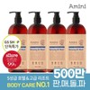 Amini Premium Relaxing Oil Wash 400ml x 4 / 아미니 프리미엄 릴렉싱 오일워시 400ml 4개