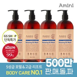 Amini Premium Relaxing Oil Wash 400ml x 4 / 아미니 프리미엄 릴렉싱 오일워시 400ml 4개