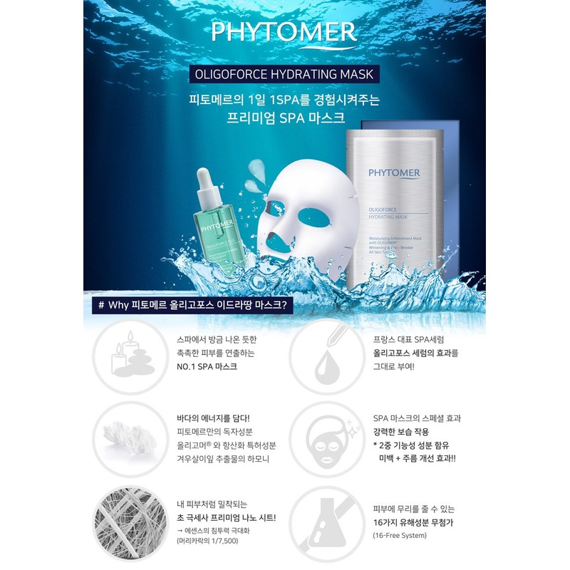 pitomer Phytomer Oligoforce Hydratang Mask Pack 1 box/4 sheets +