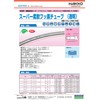 Hakko Super Flexible Fluorine Tube (Transparent) E-SJ-4 x 6-20