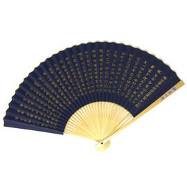 Hannya Heart Sutra Fan, Black High Class (Men's-size 22cm)